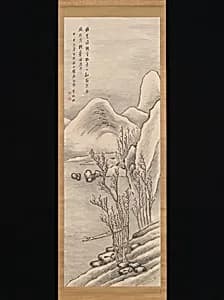 高橋草坪筆　雪中山水図|Snowy Landscape