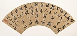 明 莫是龍 行書五言詩 扇頁|Spring Garden in Bloom by Mo Shilong