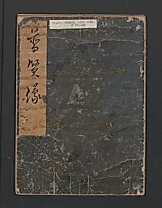 普賢像|Statue of the Bodhisattva Fugen (Fugenzō) by Kitagawa Utamaro