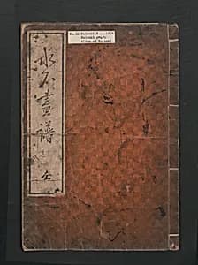 水石画譜|Suiseki Picture Album (Suiseki gafu) by Satō Suiseki