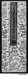 Sutra Cover by Unknown Artist