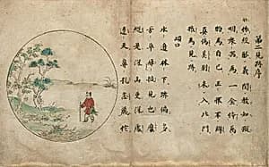 十牛頌図巻|Ten Verses on Oxherding by Unknown Artist