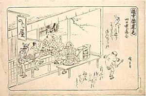 道中膝栗毛　四日市追分|The Branch Road at Yokkaichi by Utagawa Hiroshige