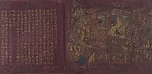 北宋 佚名 抄本《維摩詰經》 卷|The Vimalakirti Sutra by Unidentified artist