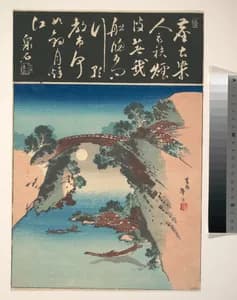 Portrait of Senseki|Katsushika Hokusai