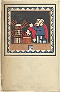 Kasperltheater by Wiener Werkstätte|Hans Kalmsteiner