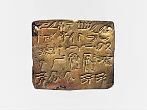 Amulet Plaque by Unknown Artist