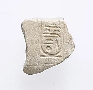 Cobra, Hood (?), Aten cartouche by Unknown Artist