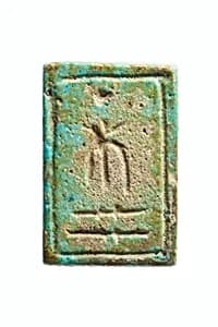 Foundation Deposit Plaque by Unknown Artist