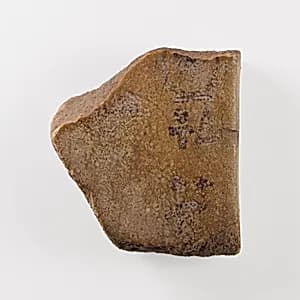 Fragment of a votive tile by Unknown Artist