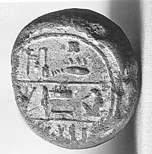 Funerary Cone of Djeserka by Unknown Artist