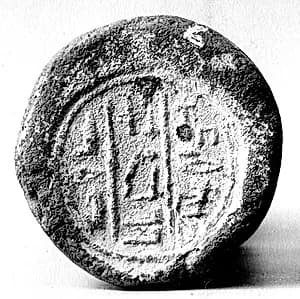 Funerary Cone of Nefretper by Unknown Artist