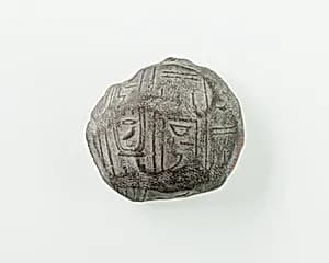 Inscribed seal impression by Unknown Artist