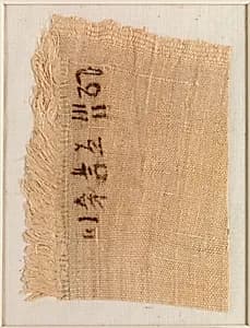 Linen mark, Wah by Unknown Artist