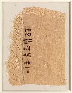 Linen mark, Wah by Unknown Artist