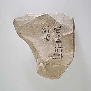 Name Stone of Wadjetrenput by Unknown Artist