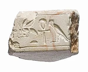 Offering table with Akhenaten titles by Unknown Artist