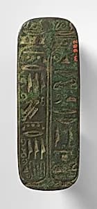 Ring with cartouches of Hadrian (?) by Unknown Artist