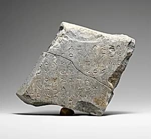 Fragmentary marble inscription by Unknown Artist
