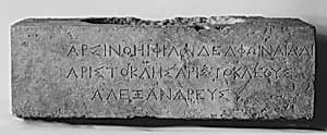 Inscribed marble statue base by Unknown Artist