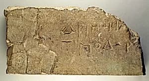 Limestone inscribed block by Unknown Artist