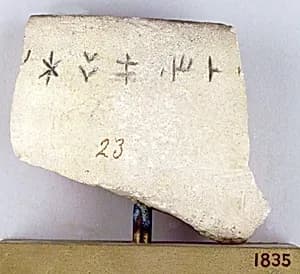 Limestone inscribed box fragment by Unknown Artist