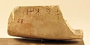 Limestone inscribed box fragment by Unknown Artist