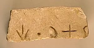 Limestone inscribed fragment by Unknown Artist