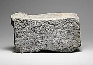 Marble inscribed block fragment by Unknown Artist