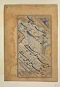 Album Leaf with Shi'a Invocation by Unknown Artist