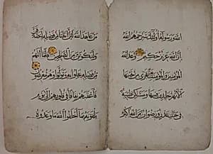 Bifolium from a Qur'an Manuscript by Unknown Artist