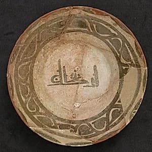 Bowl by Unknown Artist