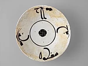 Bowl with Inscription by Unknown Artist