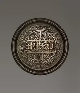 Calligraphic Dish by Unknown Artist