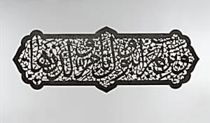 Calligraphic Plaque by Unknown Artist