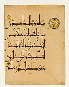 Folio from a Qur'an Manuscript by Unknown Artist