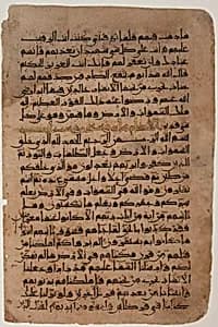 Folio from a Qur'an Manuscript by Unknown Artist