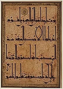 Folio from a Qur'an Manuscript by Unknown Artist