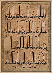 Folio from a Qur'an Manuscript by Unknown Artist