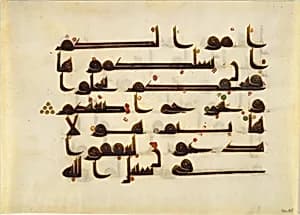 Folio from a Qur'an Manuscript by Unknown Artist