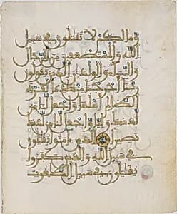 Folio from a Qur'an Manuscript by Unknown Artist