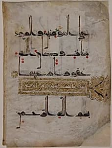 Folio from a Qur'an Manuscript by Unknown Artist