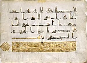 Folio from a Qur'an Manuscript by Unknown Artist
