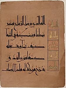 Folio from a Qur'an Manuscript by Unknown Artist