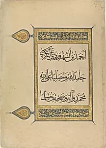 Folio from a Qur'an Manuscript by Ahmad ibn al-Suhrawardi al-Bakri|Muhammad ibn Aibak ibn 'Abdallah