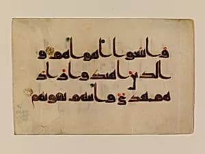 Folio from a Qur'an Manuscript by Unknown Artist