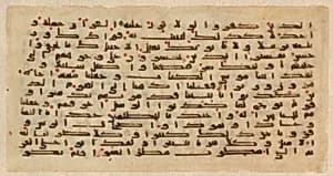 Folio from a Qur'an Manuscript by Unknown Artist