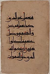 Folio from a Qur'an Manuscript by Unknown Artist