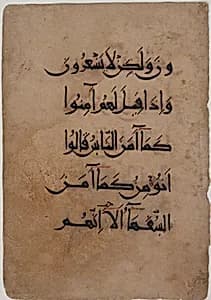 Folio from a Qur'an Manuscript by Unknown Artist