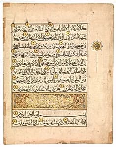 Folio from a Qur'an Manuscript by Unknown Artist